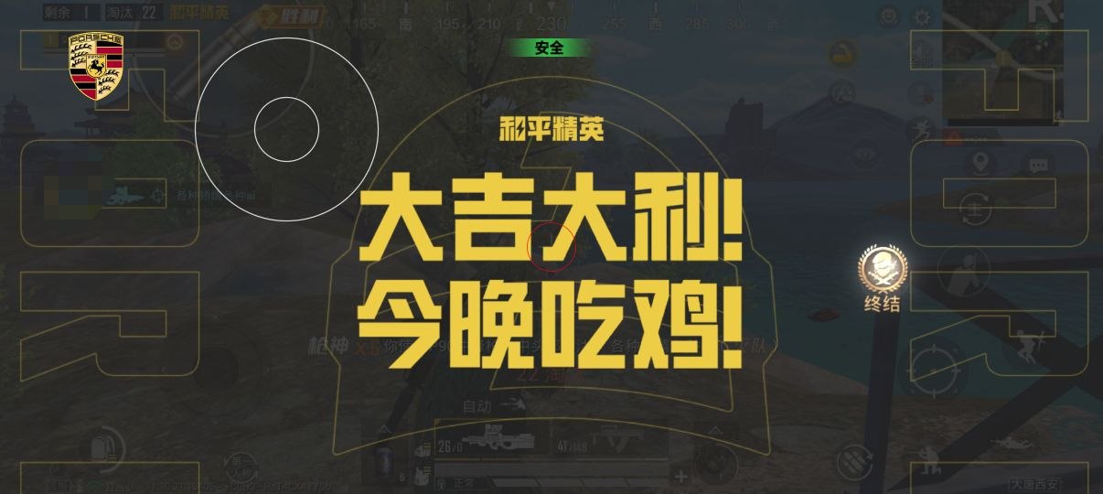 和平精英辅助的道德与规则探讨的配图，内容相关：和平精英辅助工具近年来受到许多玩家的关注，主要因其提供多种实用功能，如自瞄、透视、无后坐力等。这些功...